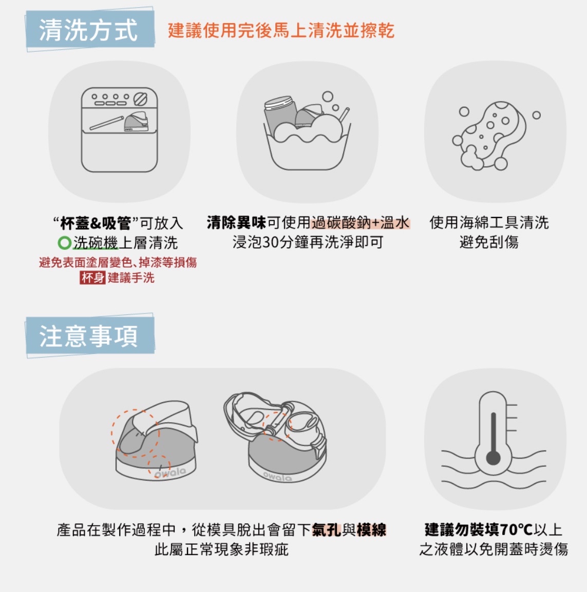 Owala 保冷/保溫水壺 710ml*2 （顏色隨機）