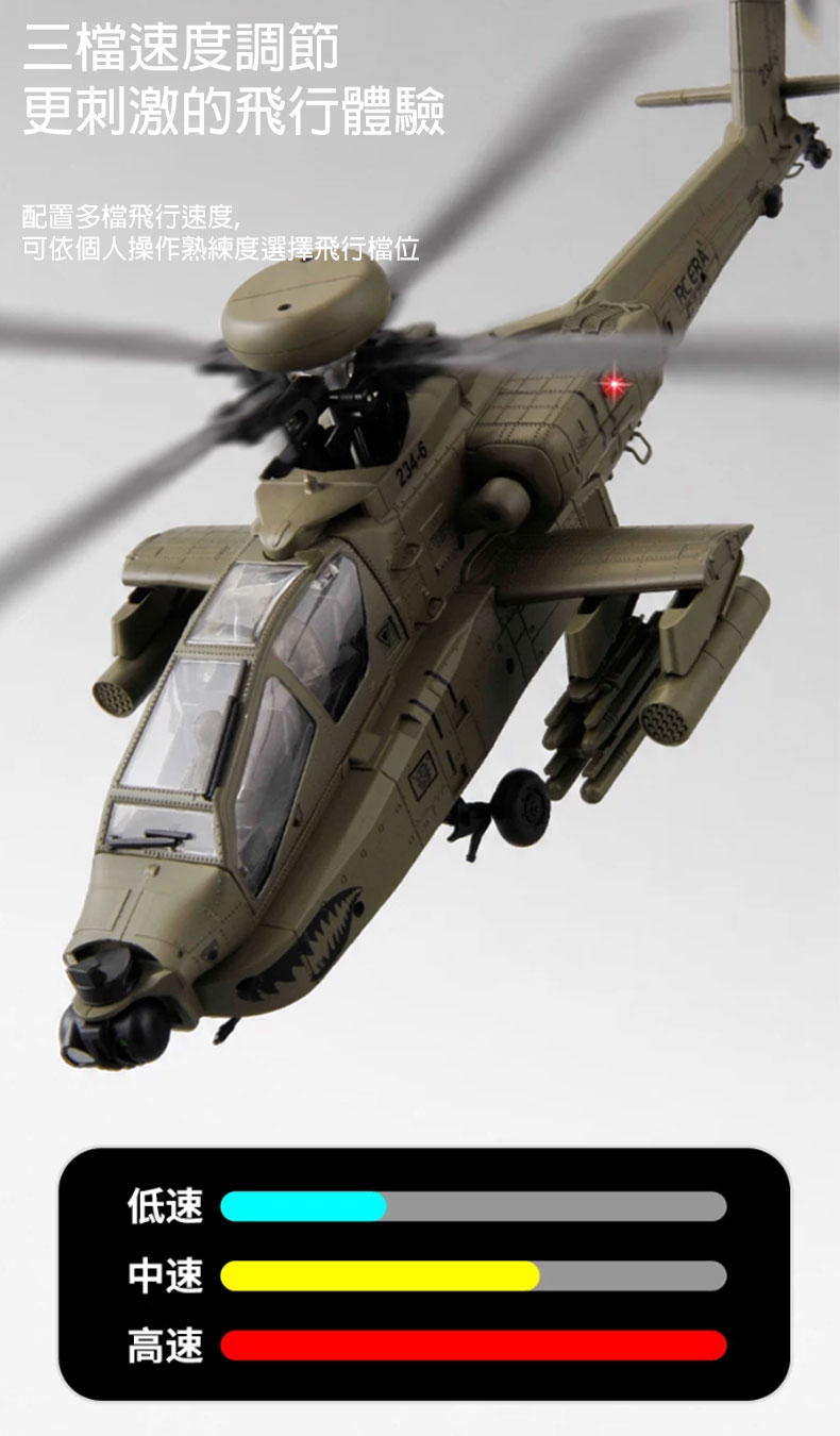 全新RC ERA C170 1:48像真阿帕奇無刷直升機 | 一鍵倒飛模式 | 氣壓定高 | 光流定位 | TOF激光定高 | 一鍵升降