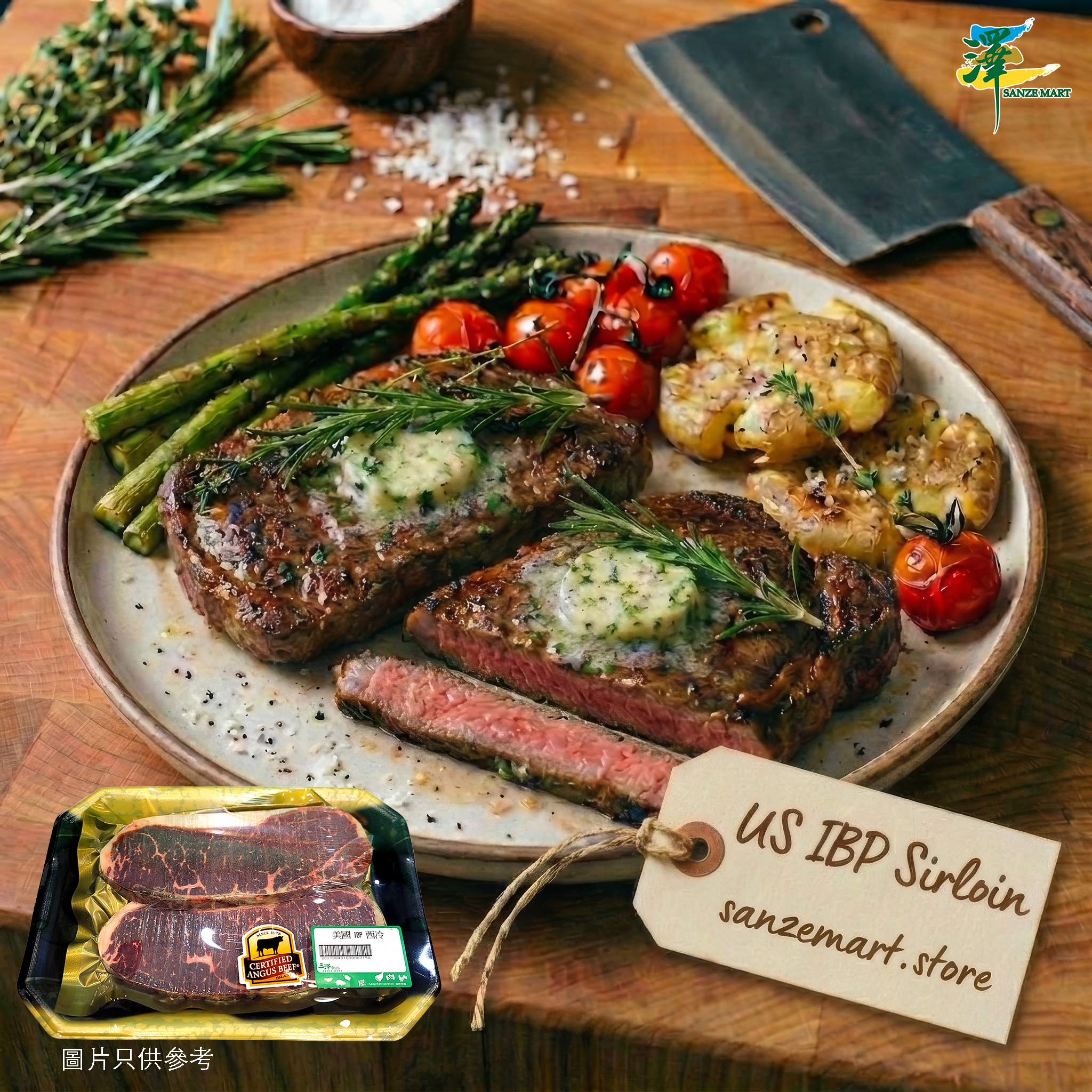美國IBP西冷牛扒 Thin-Cut Sirloin (薄切2塊共約0.7lb / 317g) - 1碟