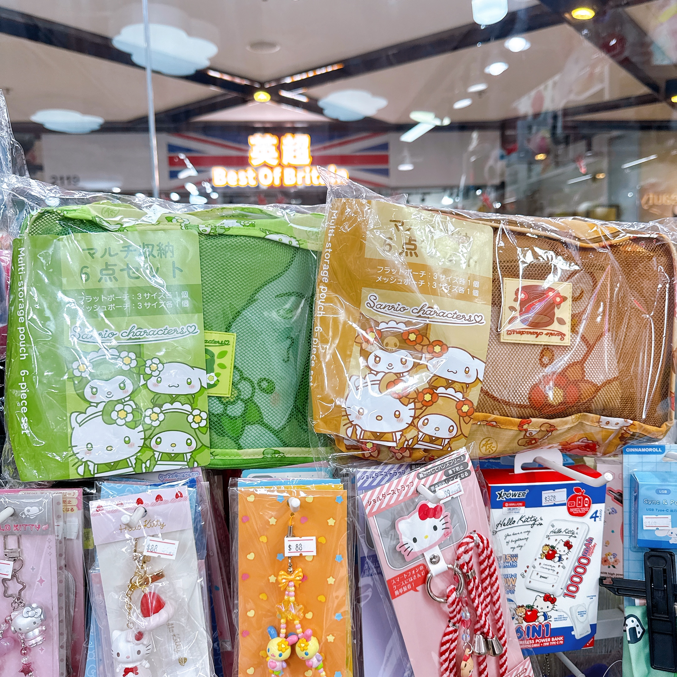 日本直送 Sanrio 旅行收納袋一套六個