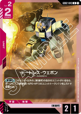 Gundam TCG Card Game - GD02-043 (U) Daughtress Weapon 