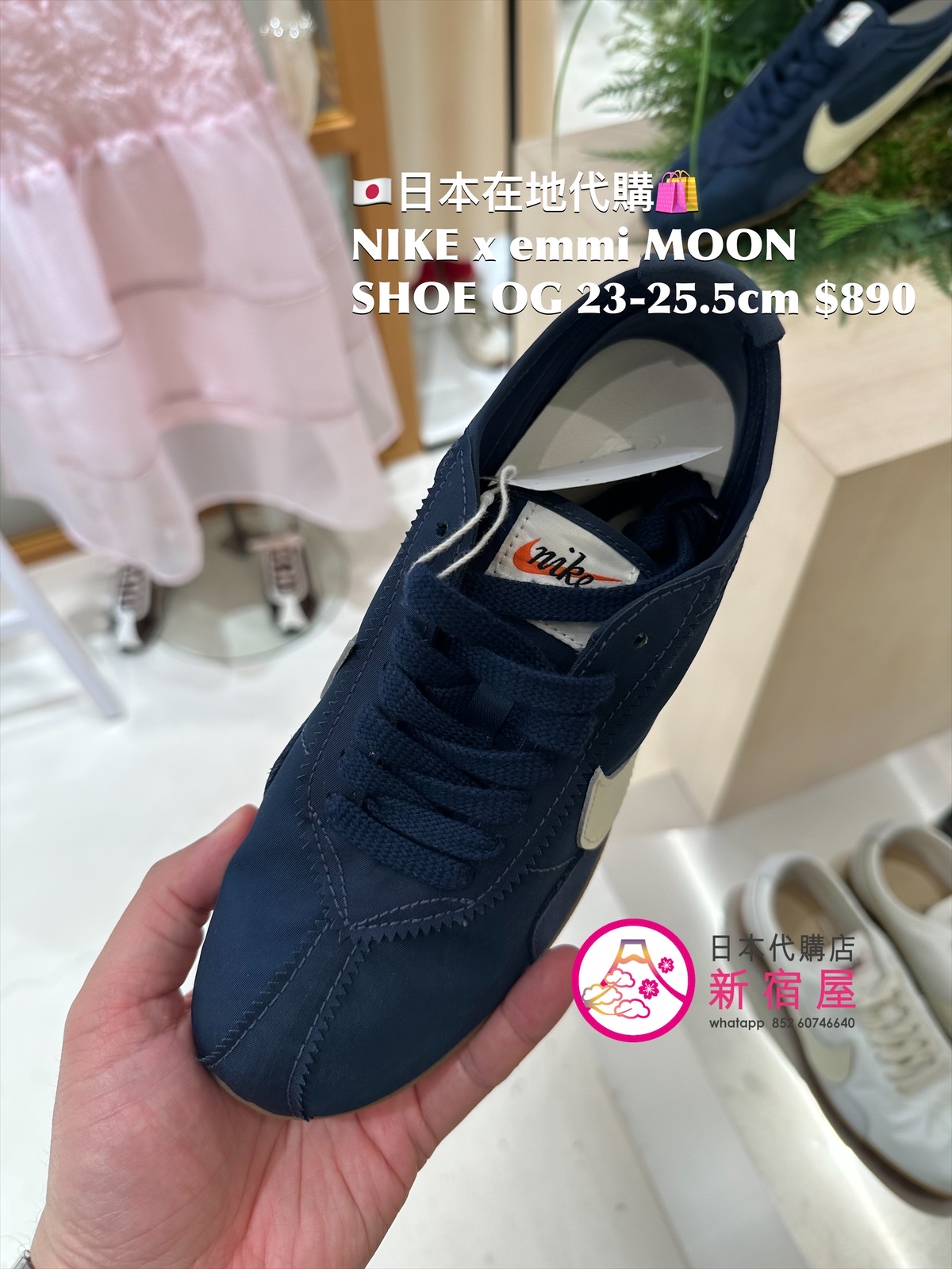 NIKE x emmi MOON SHOE OG