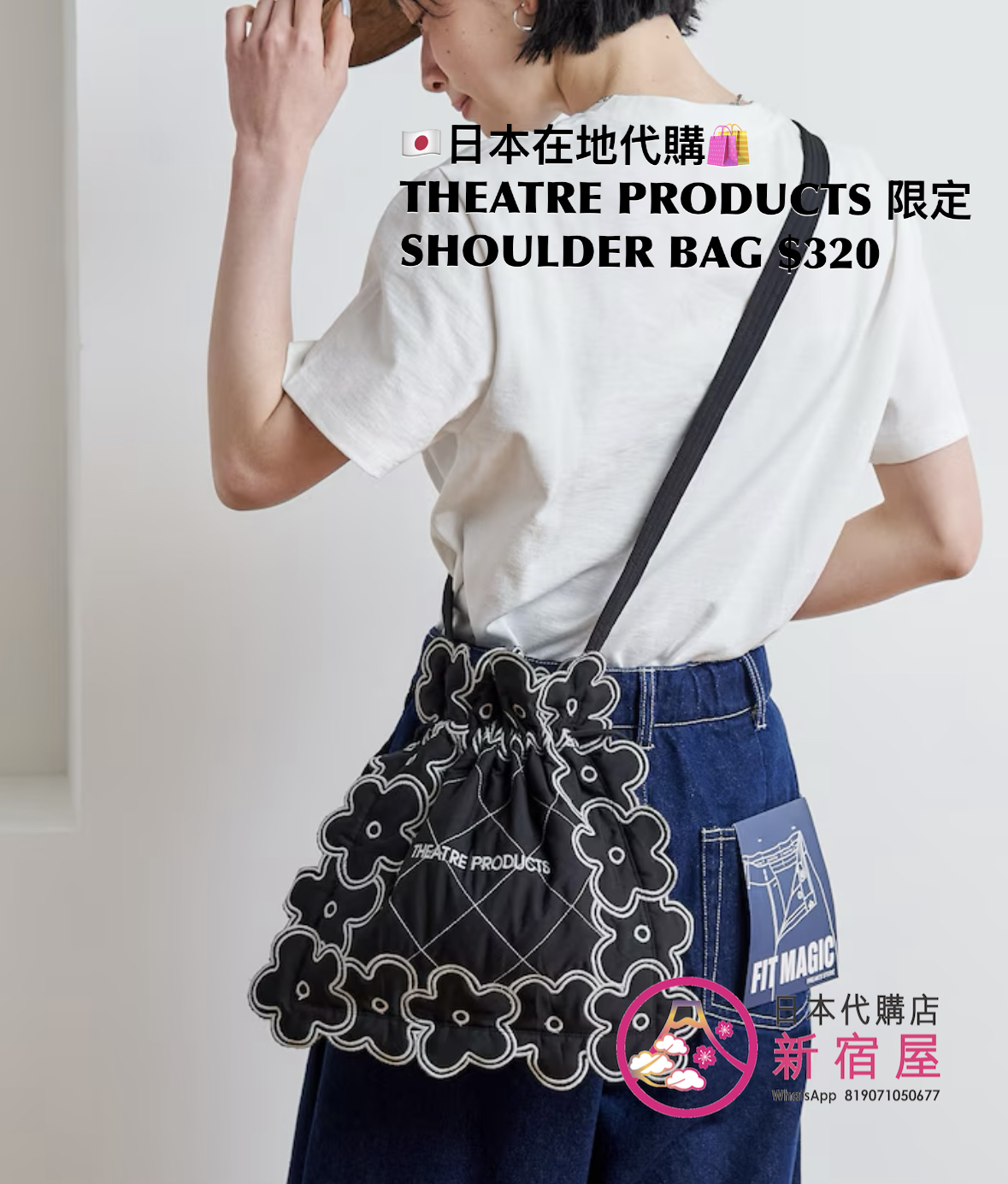 THEATRE PRODUCTS 限定 SHOULDER BAG
