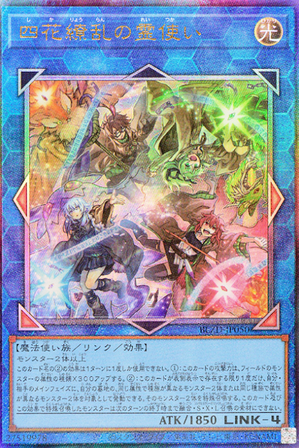BLZD-JP050（UTR） 四花繚亂之靈使