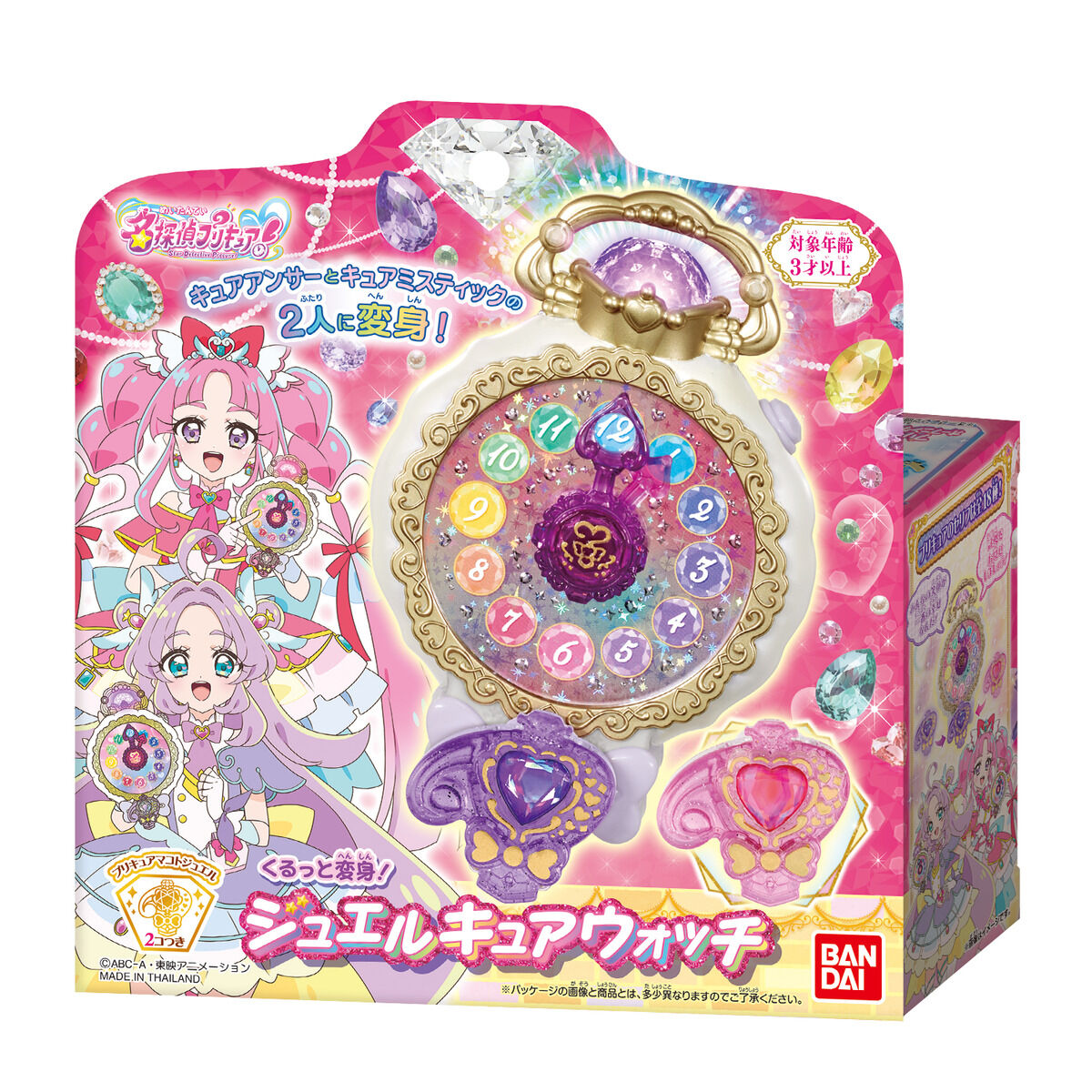 名偵探光之美少女 PreCure! 變身玩具懷錶 Jewel Cure Watch #P-PCT0141 [BANDAI] (BACK-ORDER) 