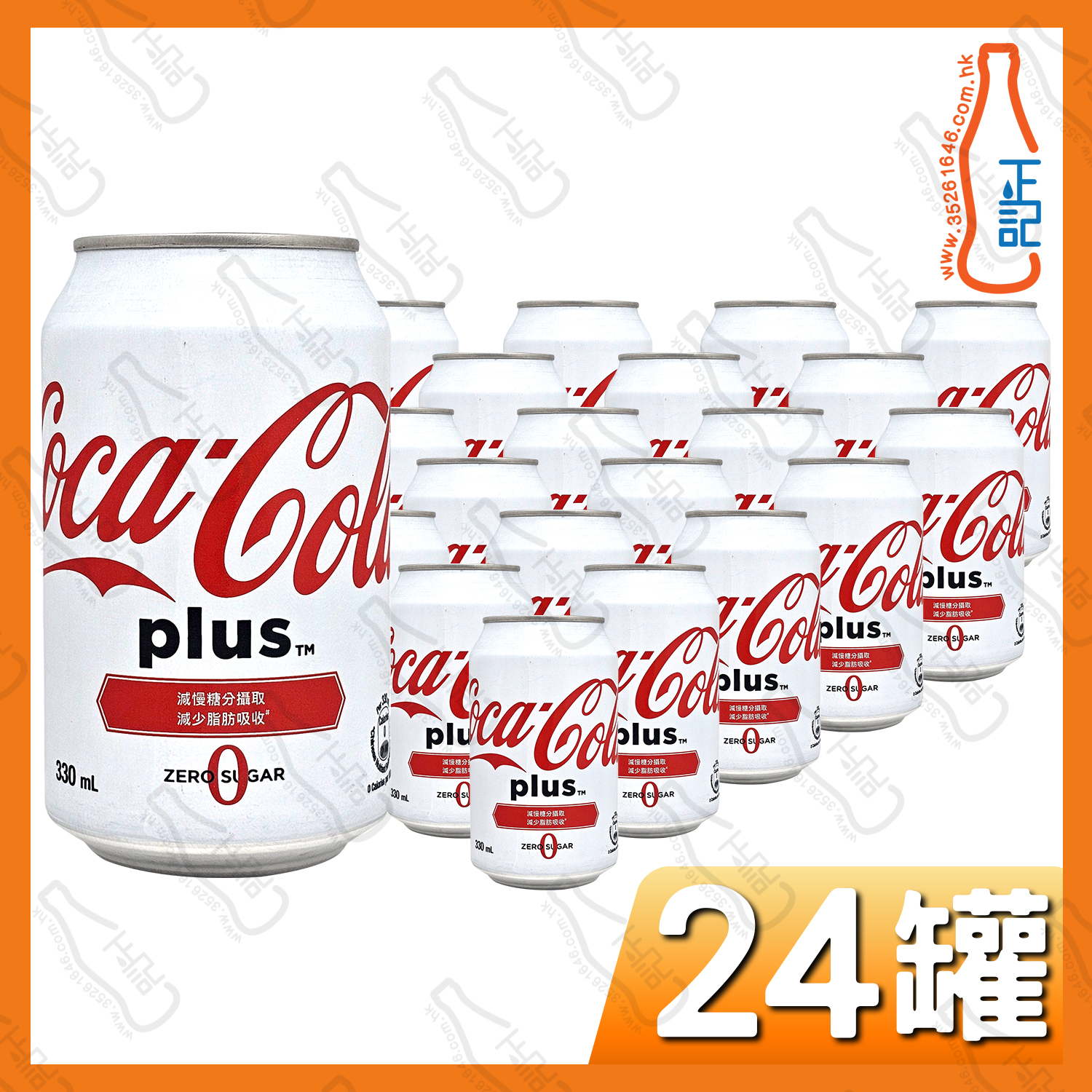 可口可樂 PLUS(白色) 330ml x 24罐 /箱