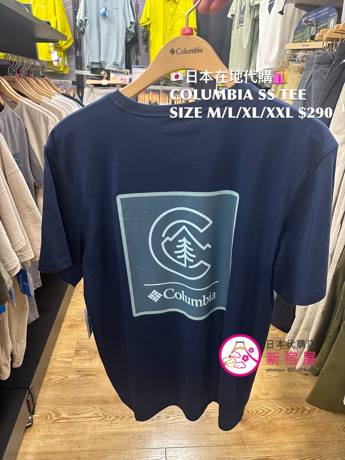 COLUMBIA SS T-SHIRT