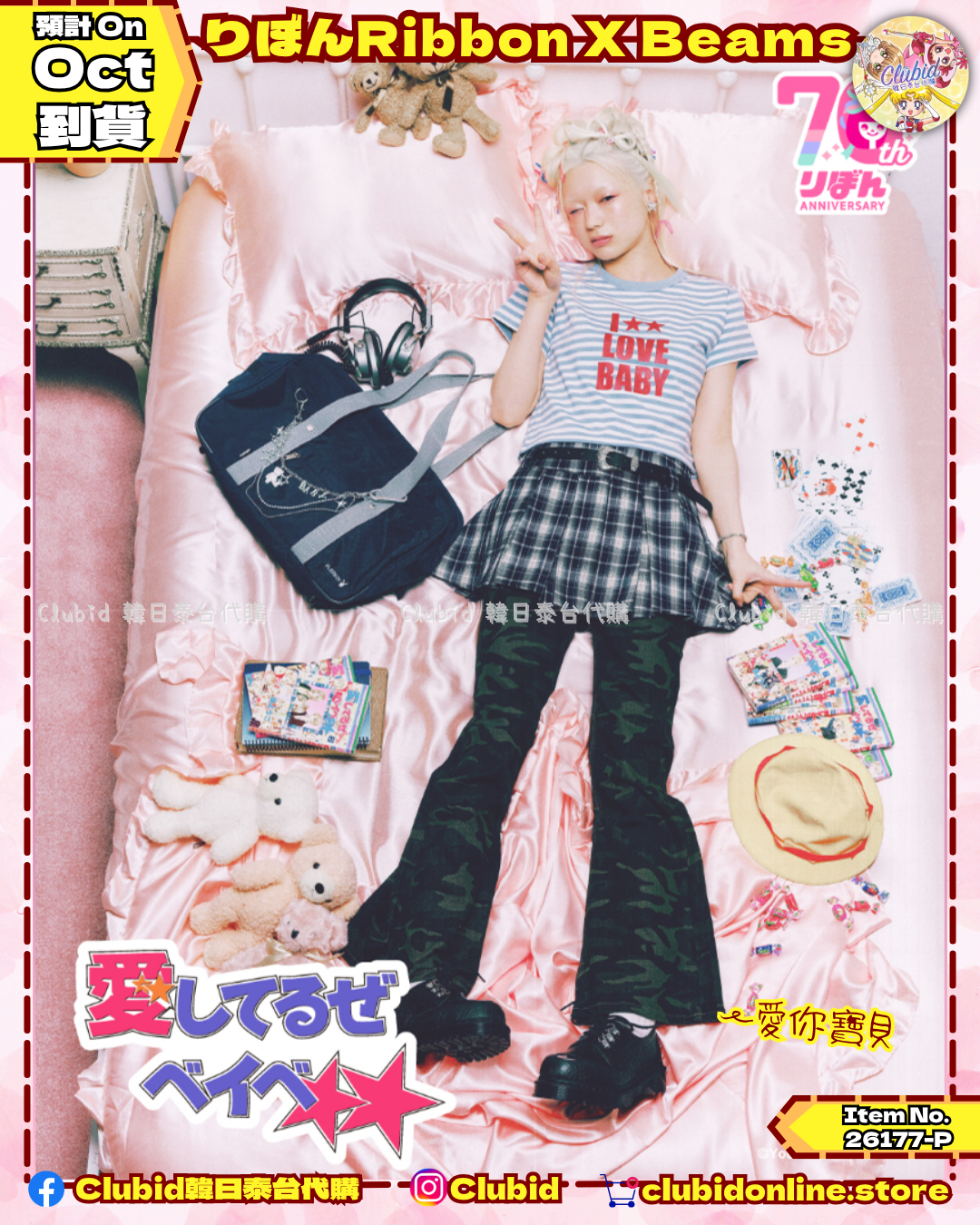 《Pre-Order》愛你寶貝 Bear Tee｜Ribbonりぼん 70周年 × BEAMS MANGART × Ray BEAMS (26177-P）