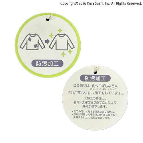 🆕【⭐訂購⭐】🇯🇵 日本直送 🌀Kura Sushi 防污加工 長袖 tee［4款選］🌀[ELBA-0024][260226]