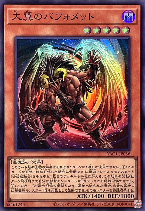 YAC1-JP036 (SR) 大翼的巴風特
