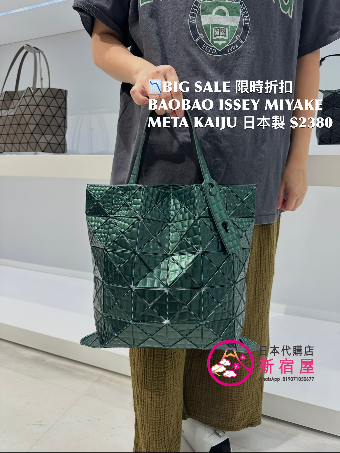 BAOBAO ISSEY MIYAKE META KAIJU
