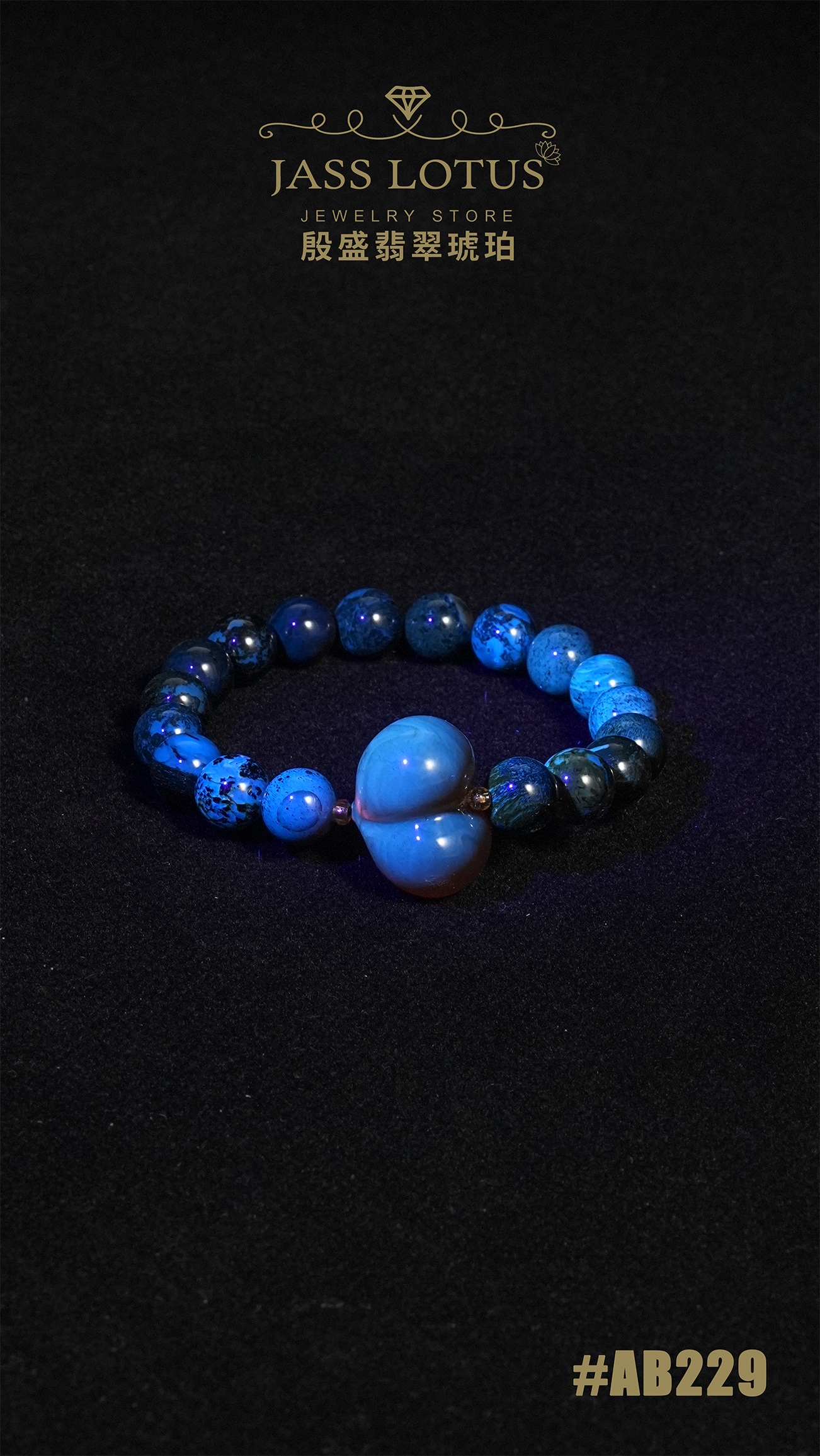 緬甸天然琥珀藍天翁珀配紫羅蘭珀心心手串