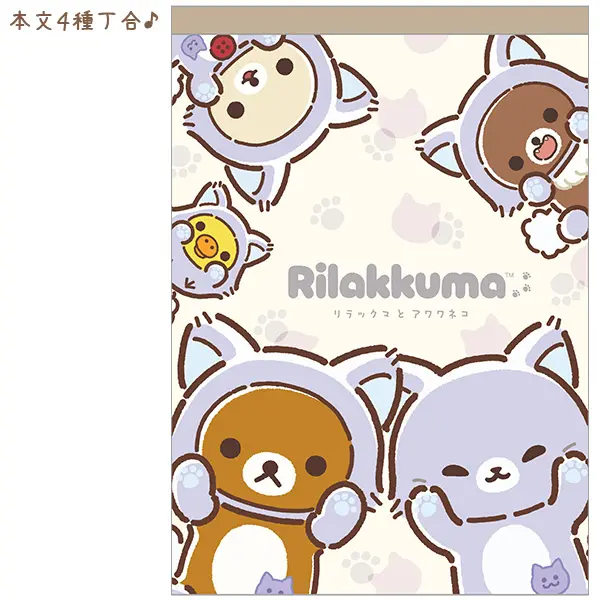 RK 日版 鬆弛熊 泡泡貓系列 MEMO PAD(全2款)