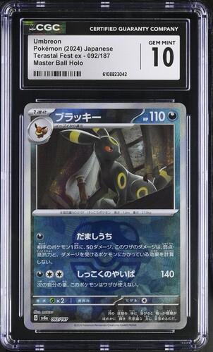 CGC 10 ブラッキー(マスターボールミラー)【-】{092/187} [SV8a]