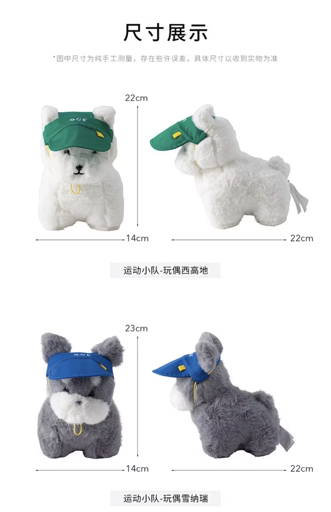 Sports Team - Plush 