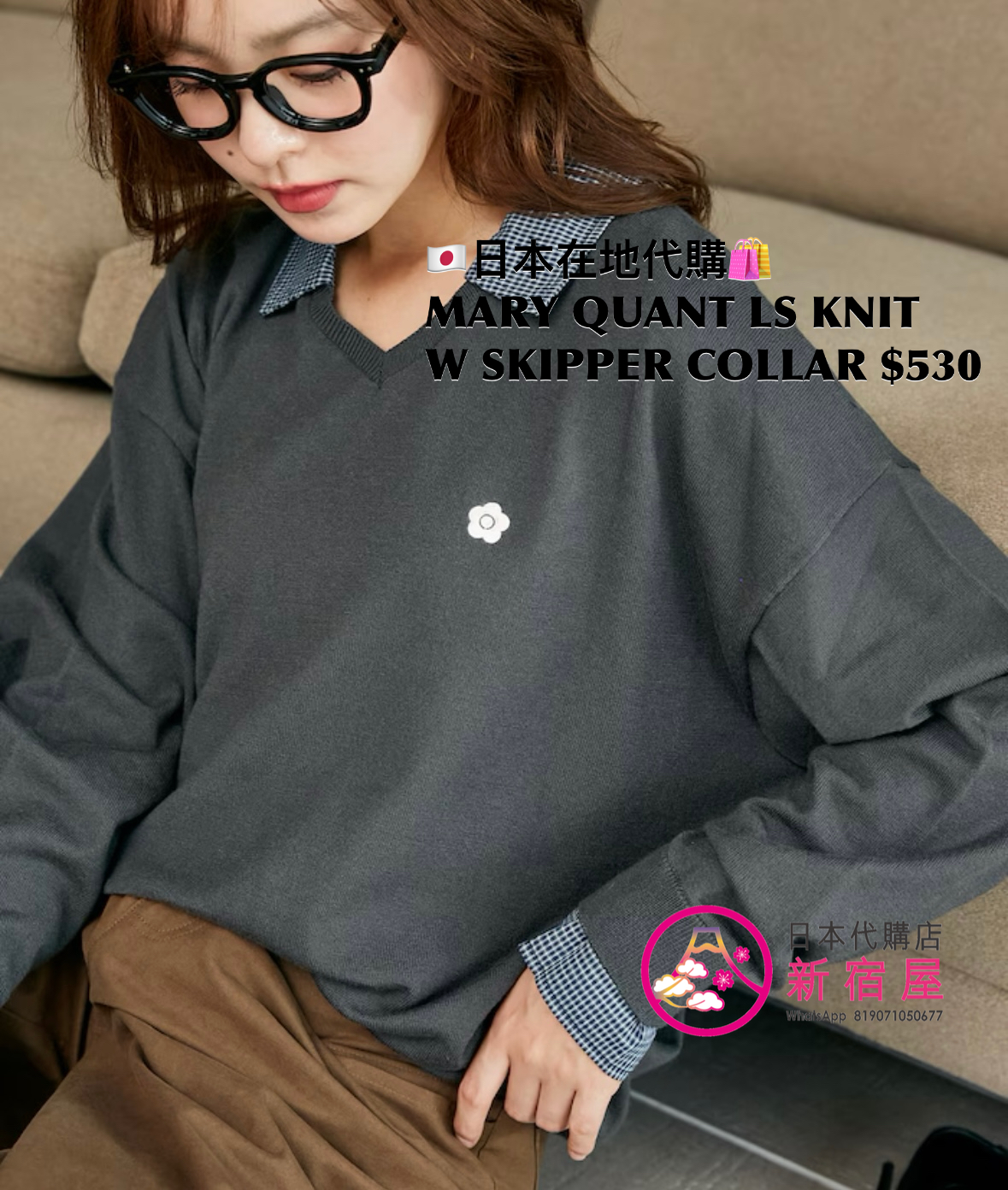 MARY QUANT LS KNIT WITH SKIPPER COLLAR