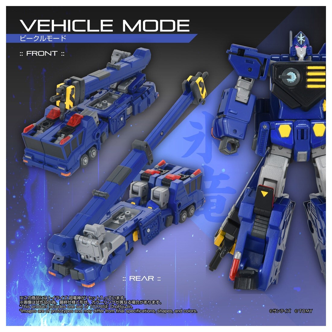 (預訂訂金 $600) (總價 $1390) Takara Tomy T-SPARK Toyrise 勇者王 超龍神 Super Dragon God (行版) 