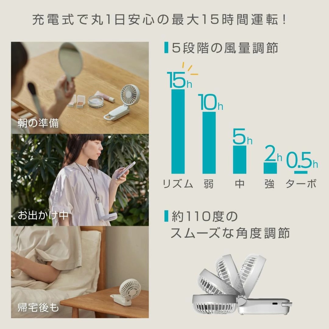 Rhythm 手提電風扇3.2