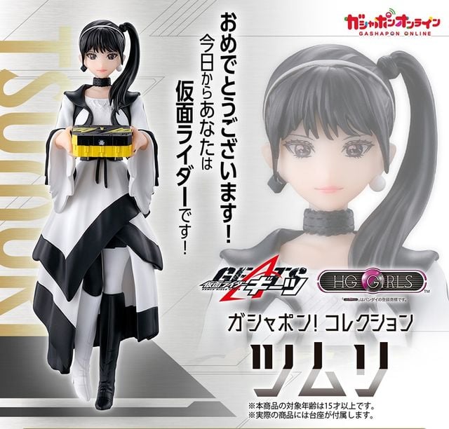 預訂訂金$200) (總價$440) (Gashapon Online 限定) Bandai HG