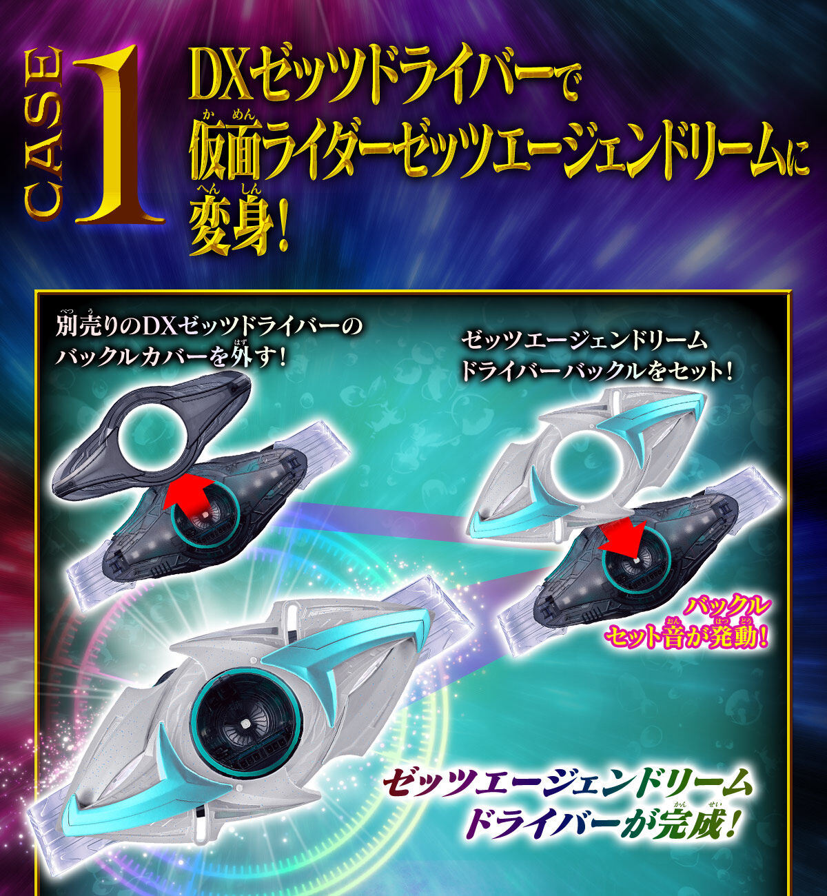 (預訂訂金 $200) (總價 $421) (魂限) Bandai 幪面超人 Zeztz DX 特務 夢境膠囊套裝 (行版) 