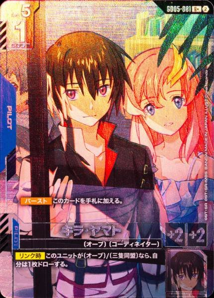 Gundam TCG Card Game - GD05-081 (R+) Kira Yamato (AA)