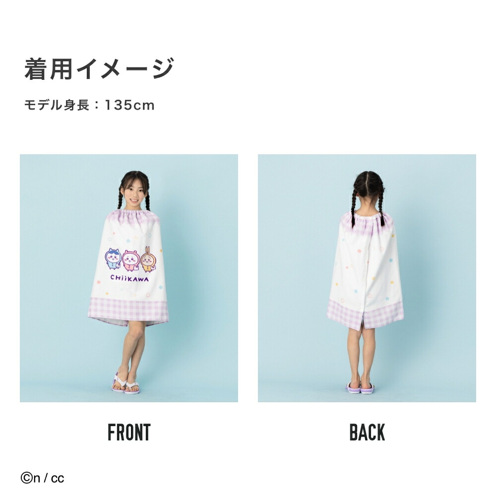 🌸 【預訂】Chiikawa 夏日新品 - 兒童防曬衣