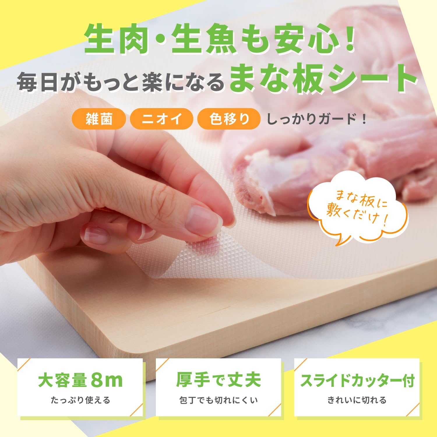 🔥🔥【日本直送《伯爵》一拉即截式抗菌防污砧板保護紙】30cm x 8m