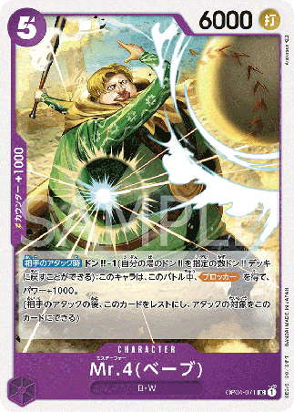 One Piece TCG Card Game - Op04-071 (UC) Mr.4(Babe)