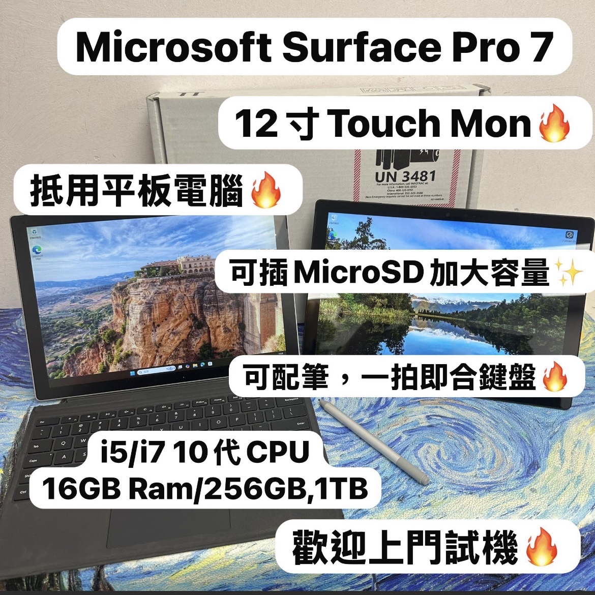 Microsoft surface Pro 7 i7-1065G7 /16GB Ram/256GB SSD/2.5k touch mon/一拍即合keyboard/筆🔥 / Laptop / Notebook / Tablet / 平板電腦 / Office / Work / PC Tablet / Windows