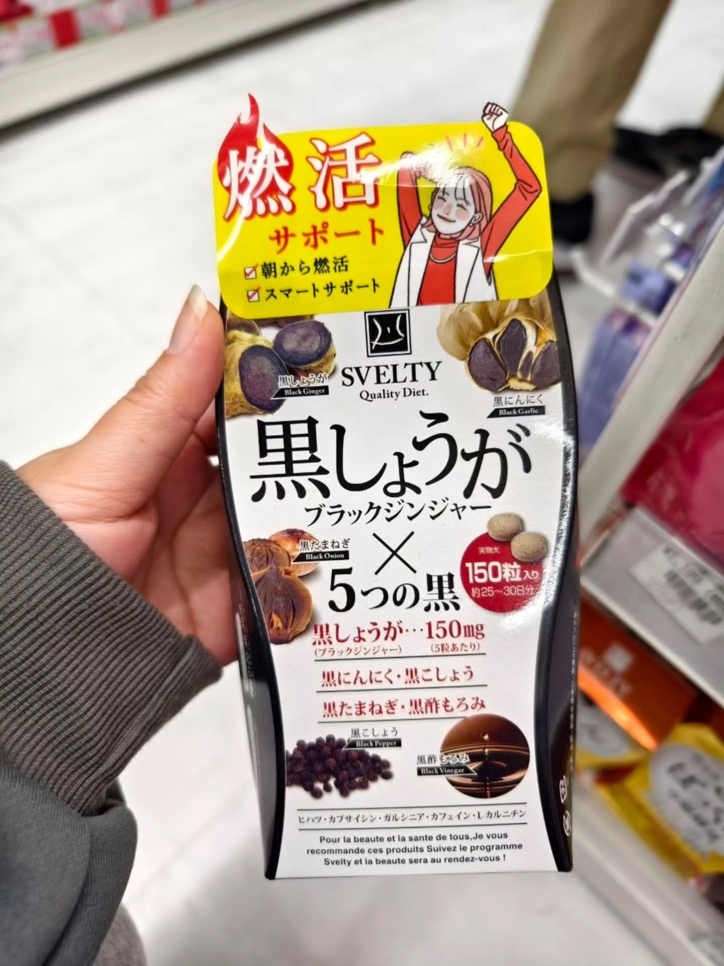 🔥日本SVELTY黑生姜燃脂颗粒