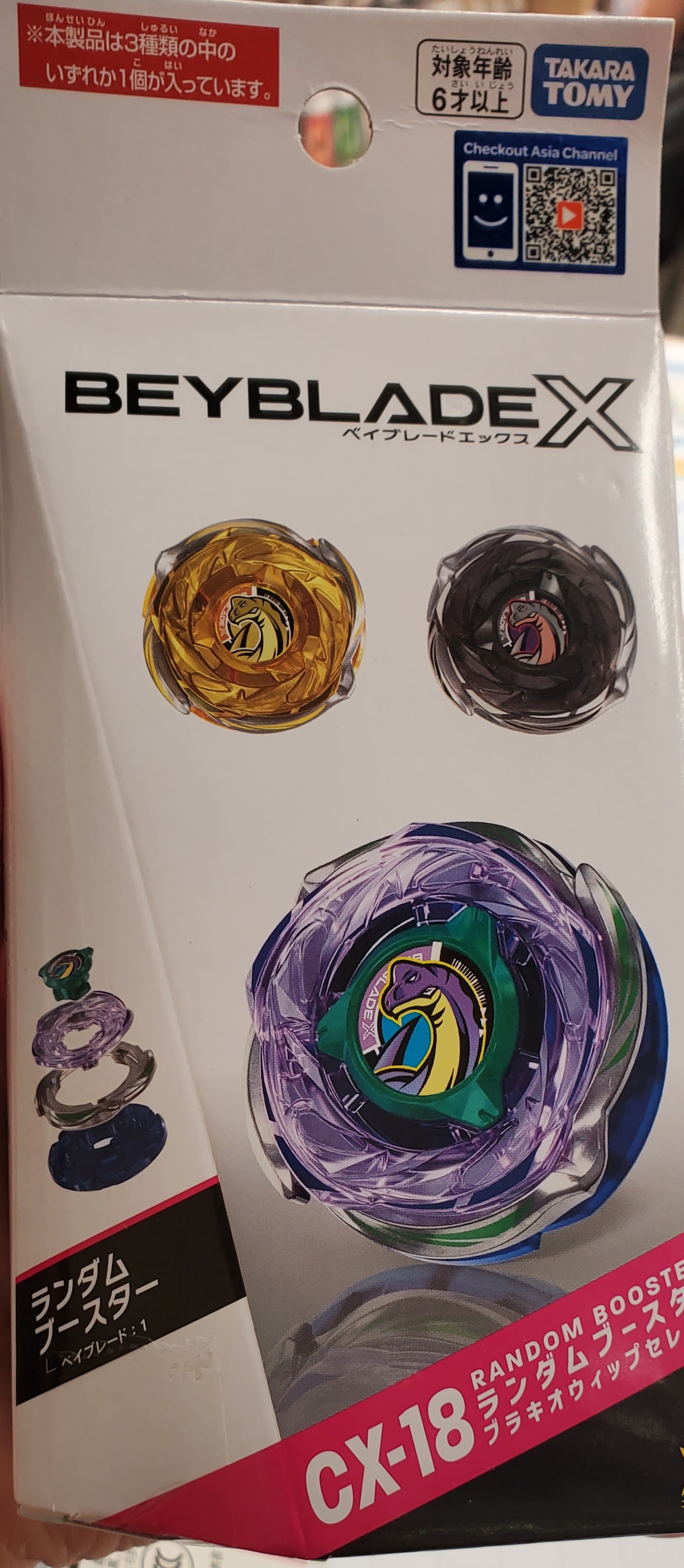 爆旋陀螺   CX--18