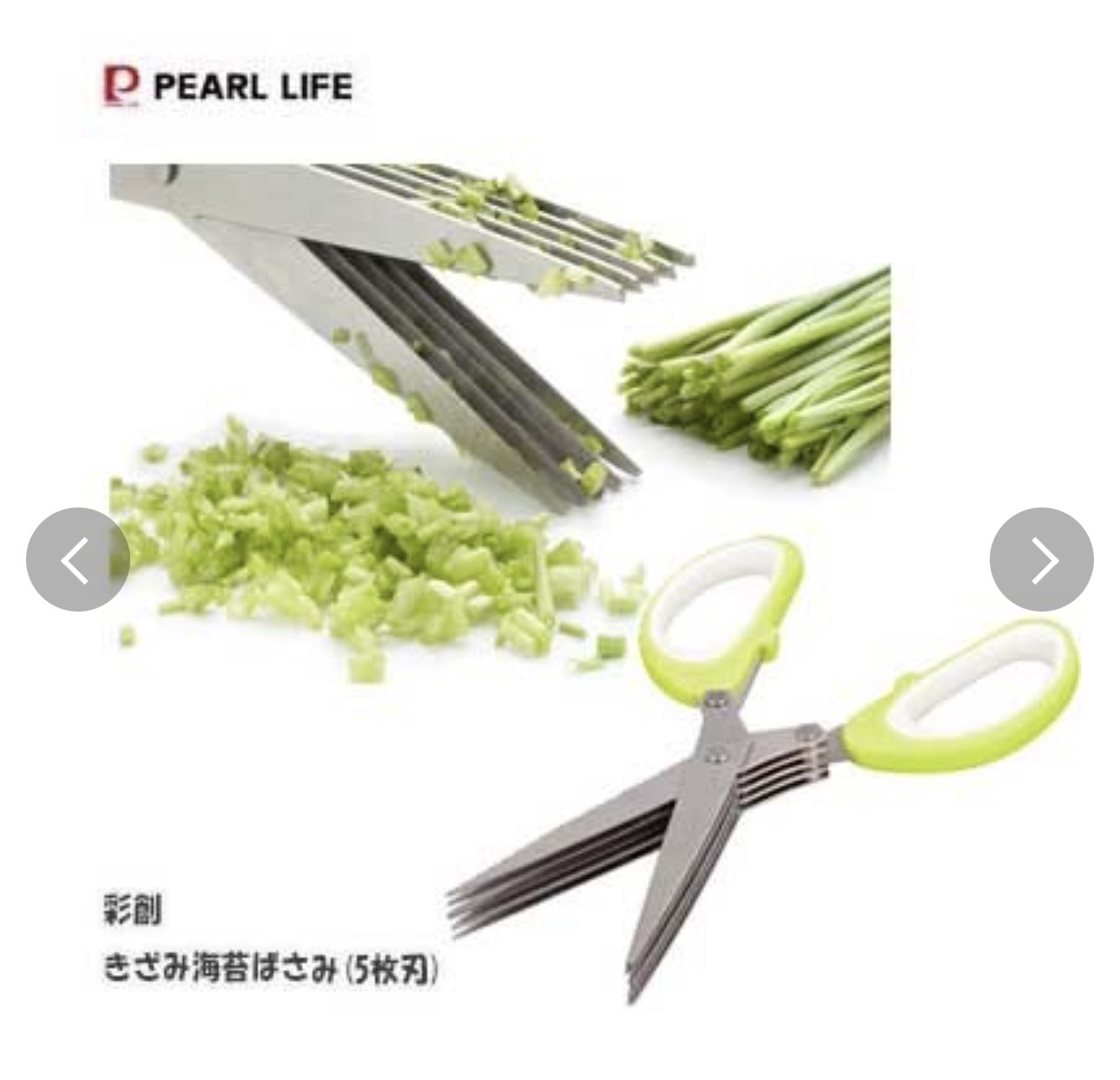 日本Pearl Life多層廚房不鏽鋼海苔剪刀