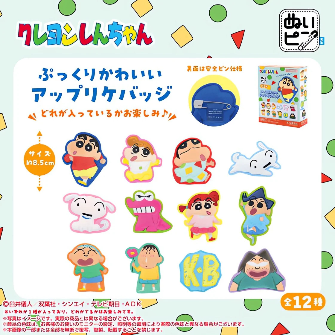 盲抽-蠟筆小新 布扣針