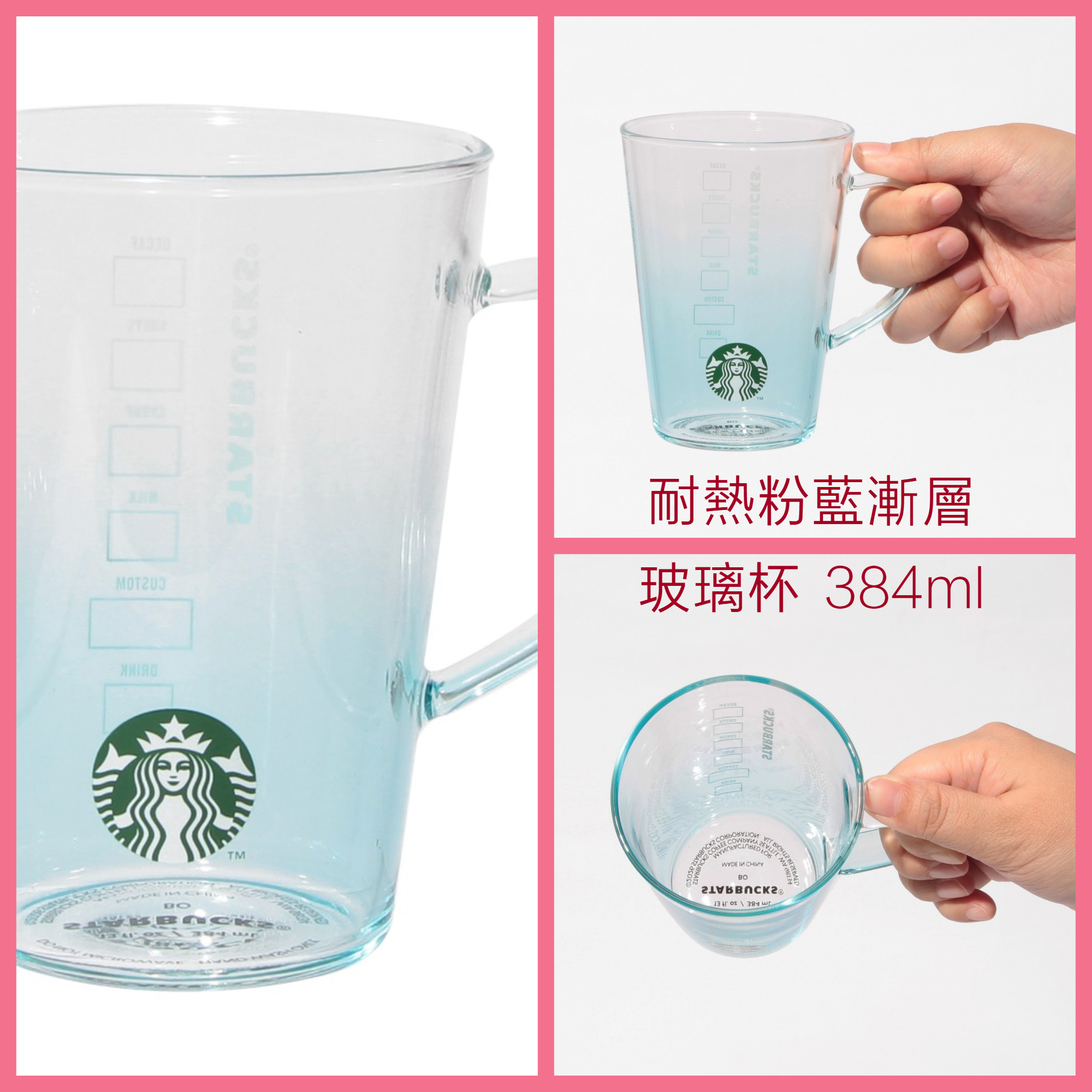 《日本🇯🇵 STARBUCKS 2026 Feel the Breeze 限定系列》耐熱粉藍漸層玻璃杯 384ml