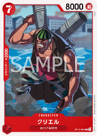 One Piece TCG Card Game - Op16-004 (C) Curiel 