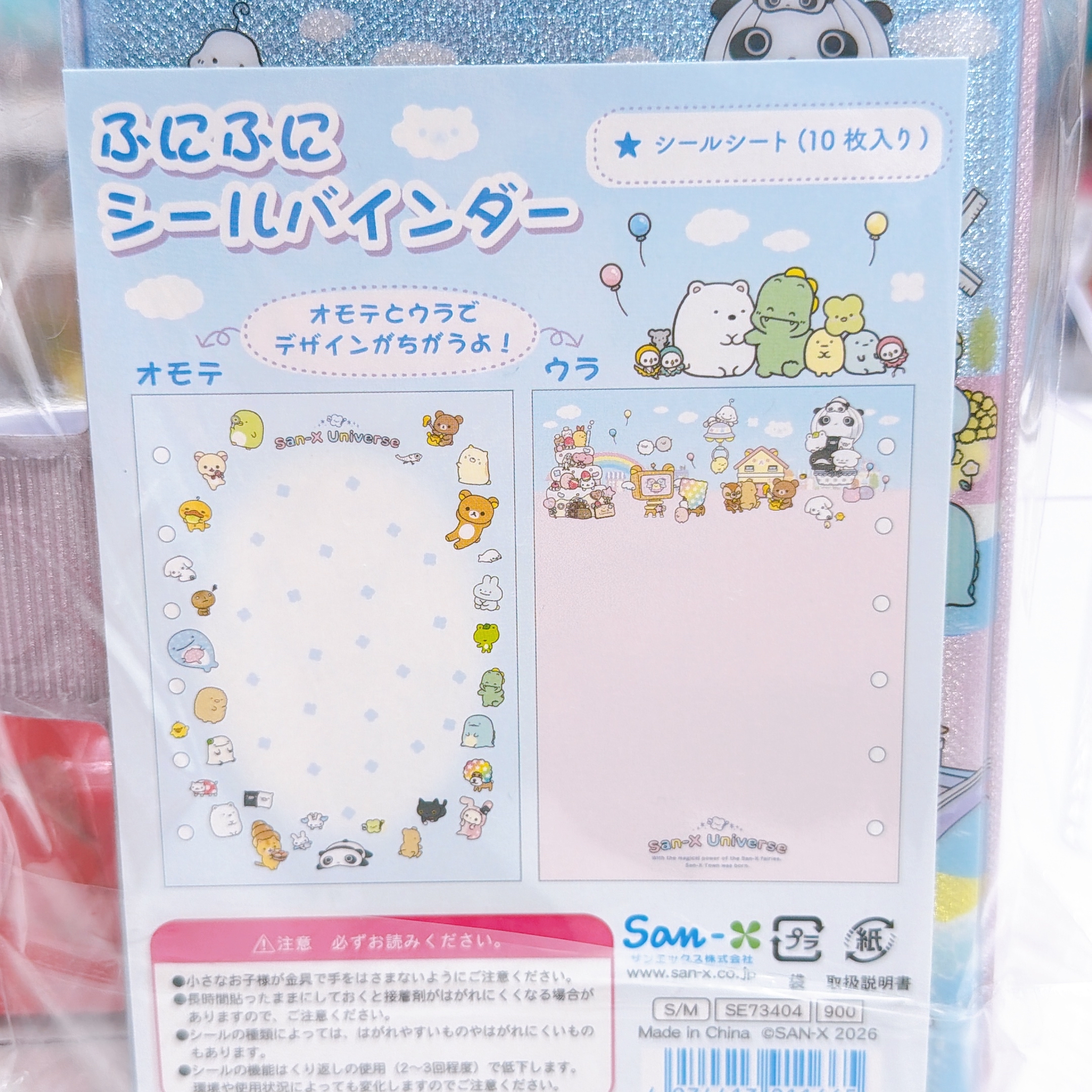 日本直送新款鬆弛熊sanx 新款貼紙簿