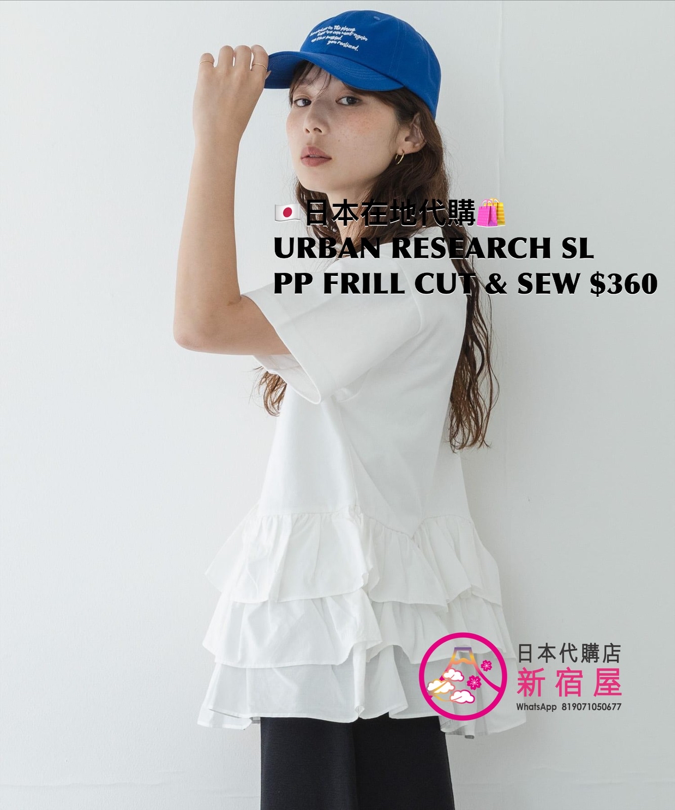 URBAN RESEARCH SONNY LABEL PEPLUM FRILL CUT & SEW