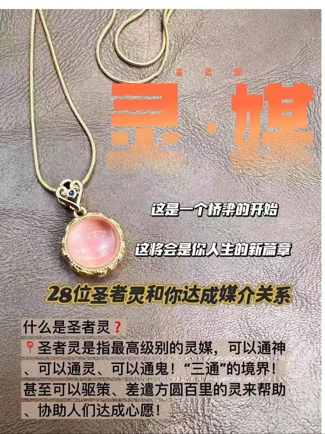 古巴安「靈·媒」͏ 