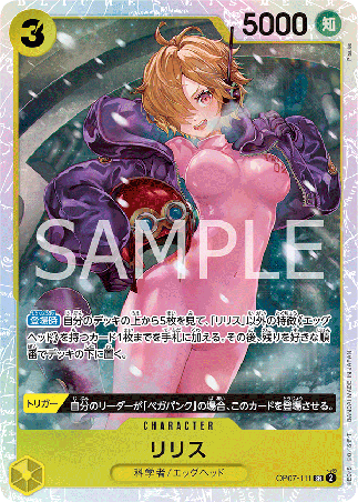 One Piece TCG Card Game - Op07-111 (SR) Lilith 