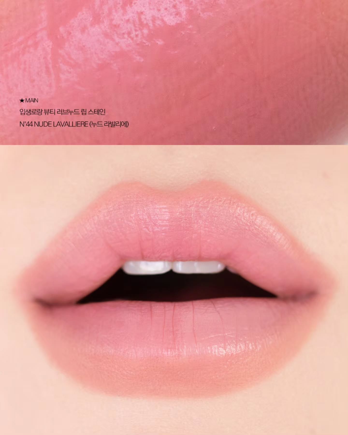 🔥新品！ YSL 聖羅蘭 染唇液柔霧霧面唇釉610 530