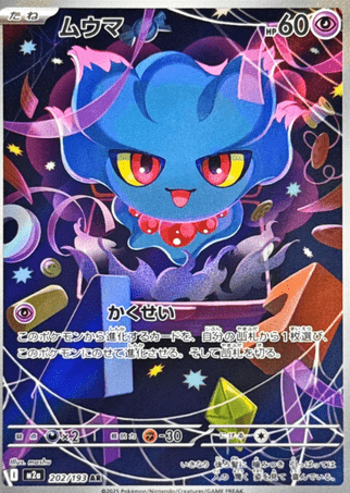 Pokemon TCG Japanese Version - Misdreavus-202/193