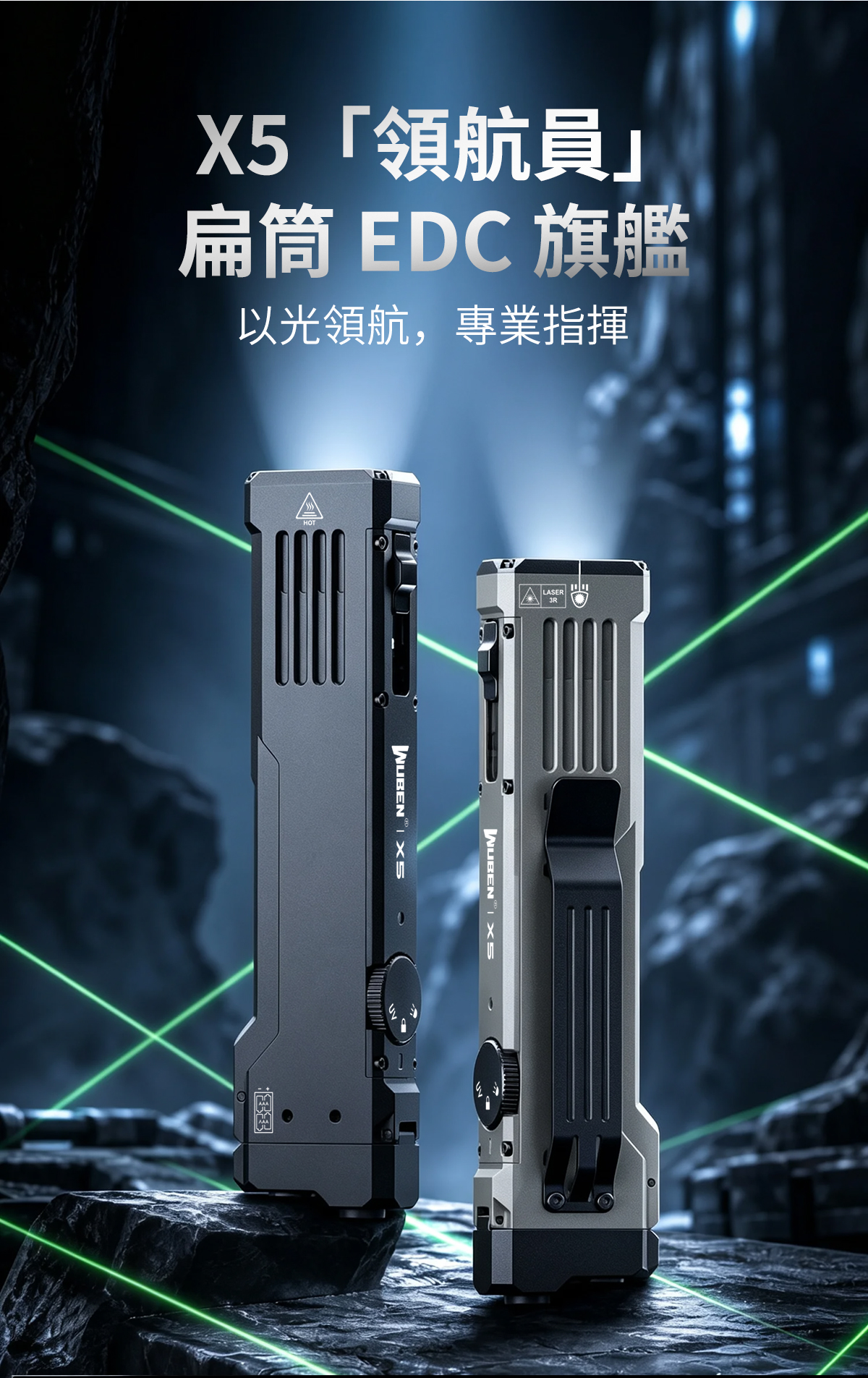 Wuben X5 三合一EDC手電筒