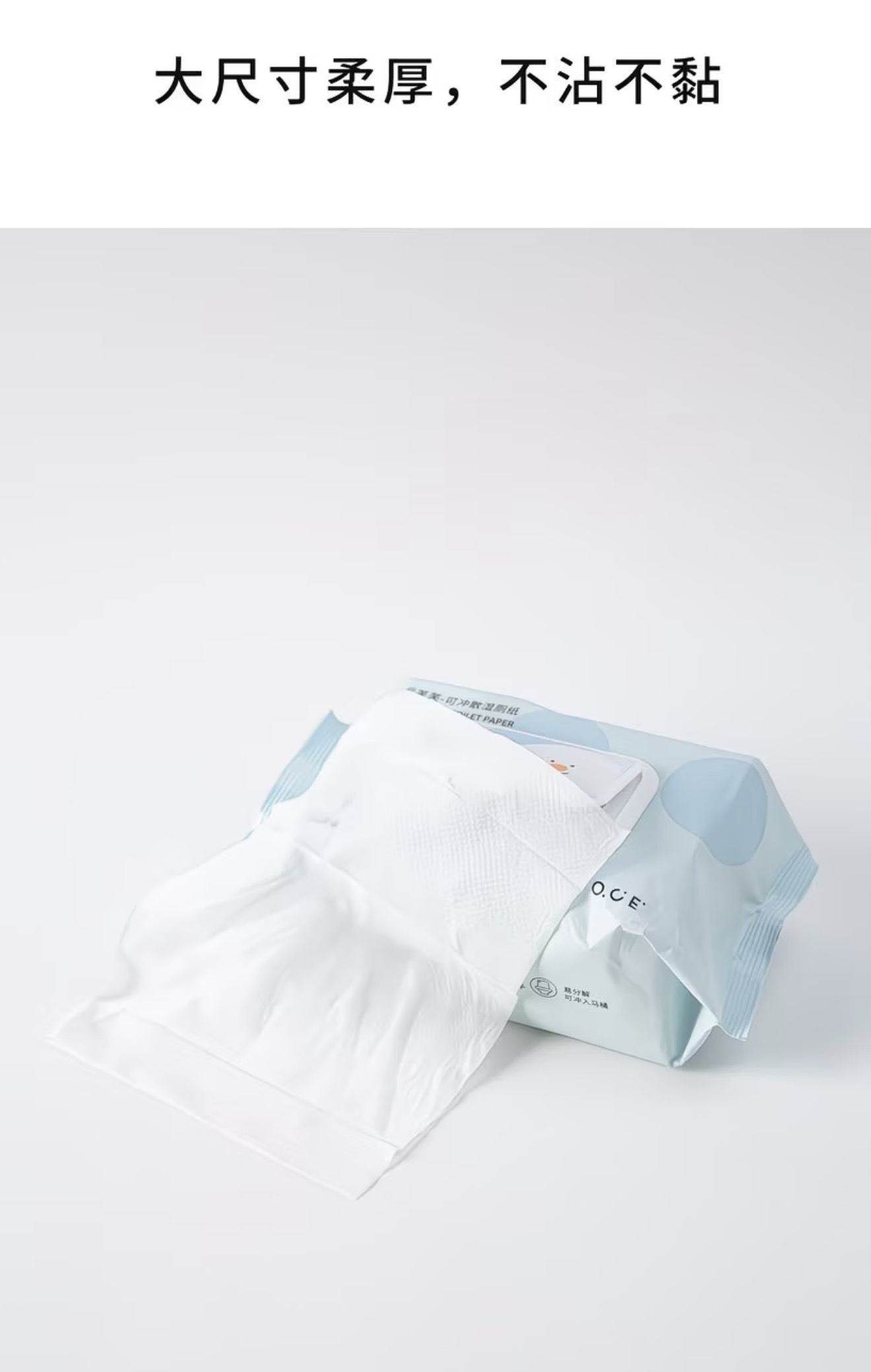 FUFU Flushable Wet Wipes 
