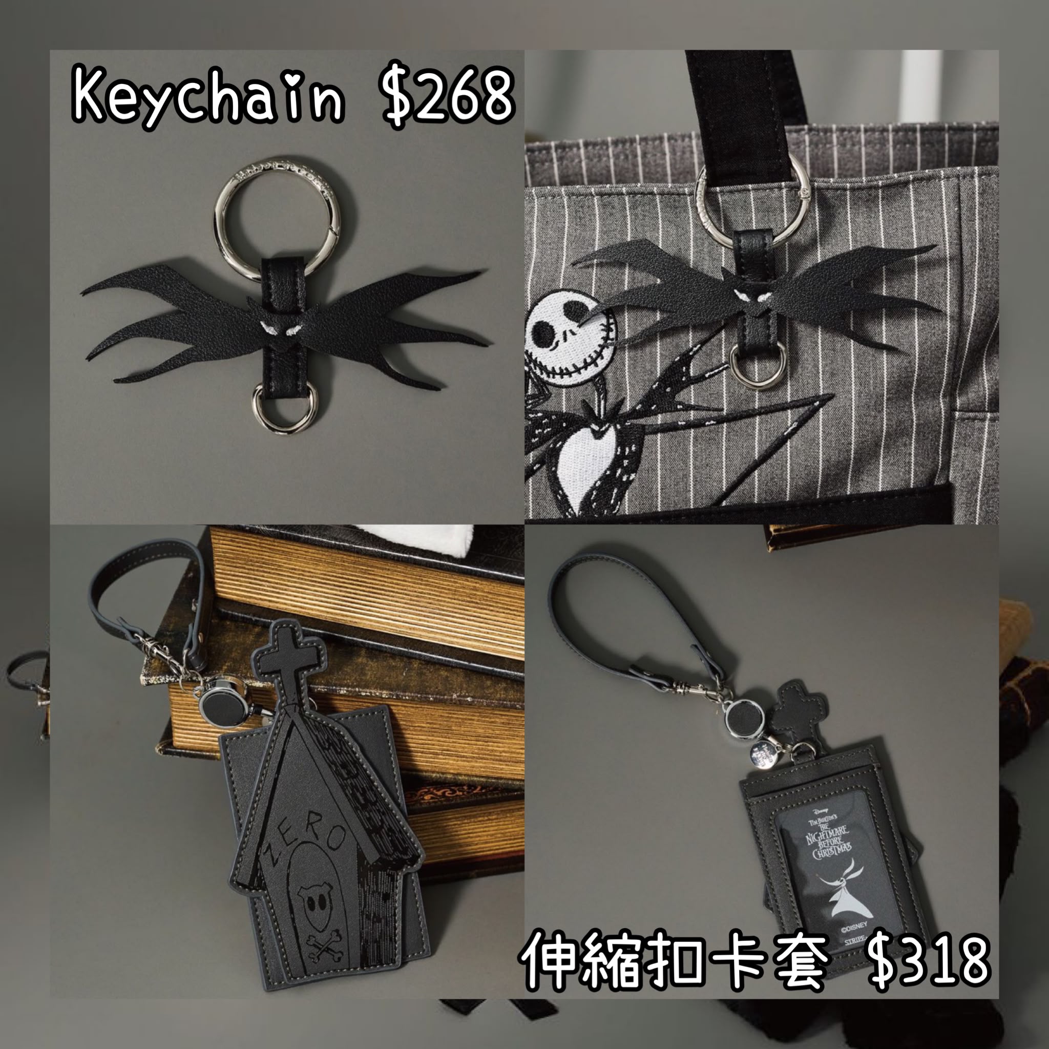 ：日本：TIM BURTON'S THE NIGHTMARE BEFORE CHRISTMAS 2026 10/9 日本發賣 KEYCHAIN 伸縮扣卡套