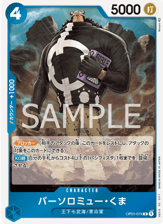 One Piece TCG Card Game - Op01-074 (R) Kuma