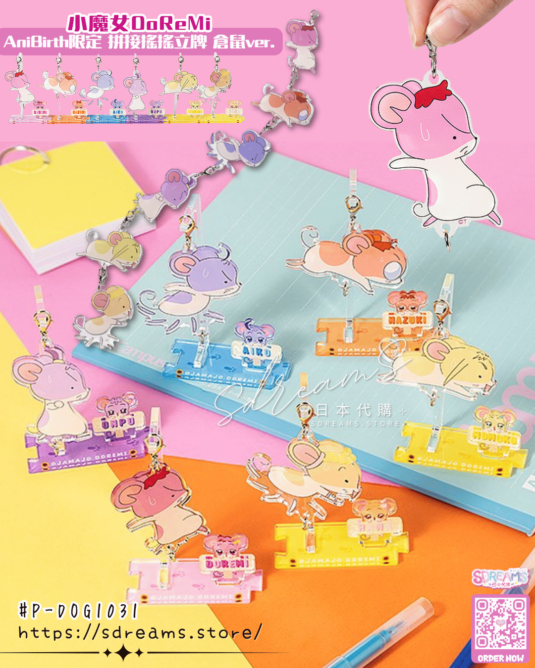 AniBirth 小魔女DoReMi 拼接搖搖亞加力掛件立牌 倉鼠 #P-DOG1031 [Toei] (PRE-ORDER) [2026/07]