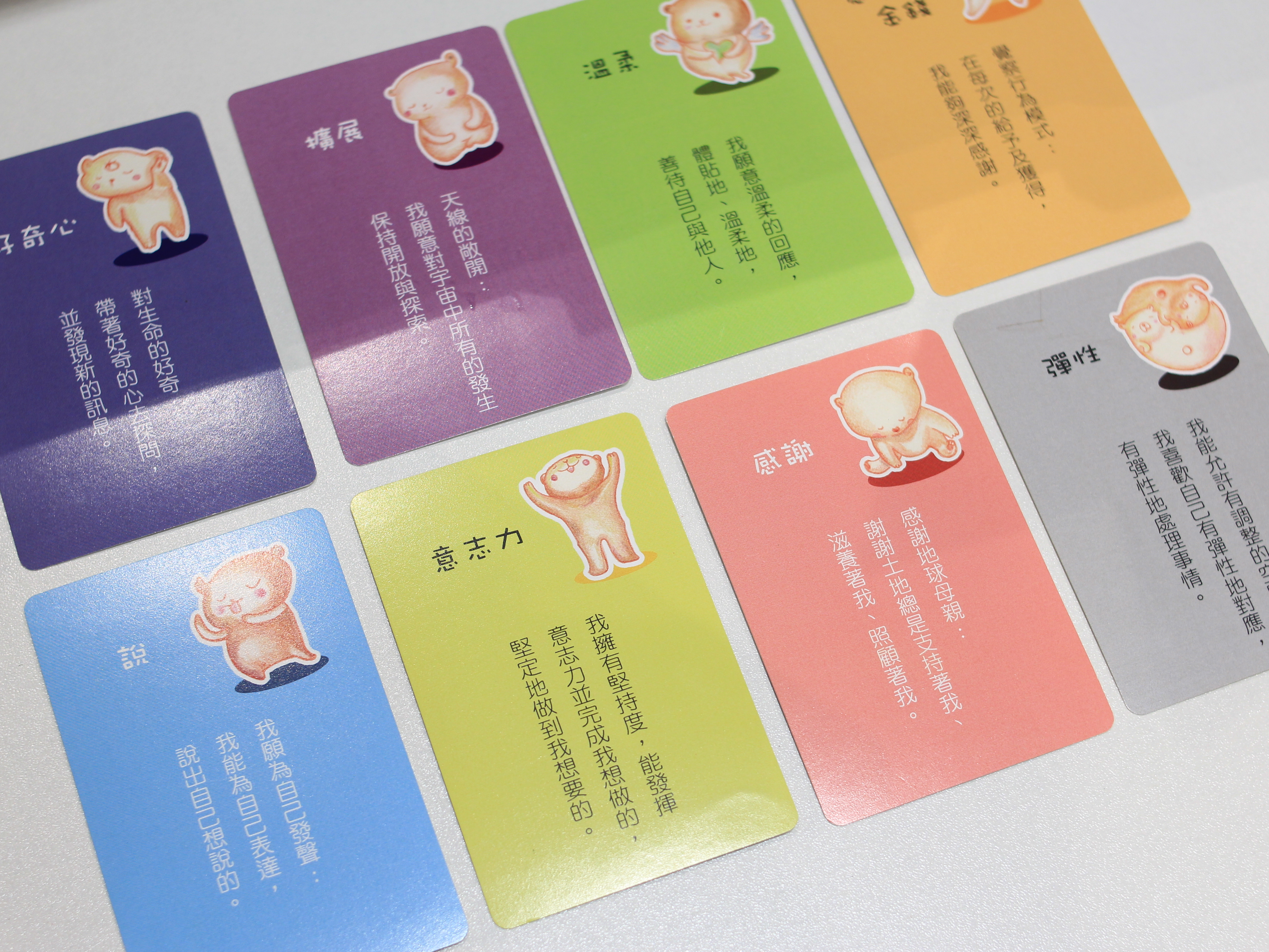 熊讚卡 Beary Good 