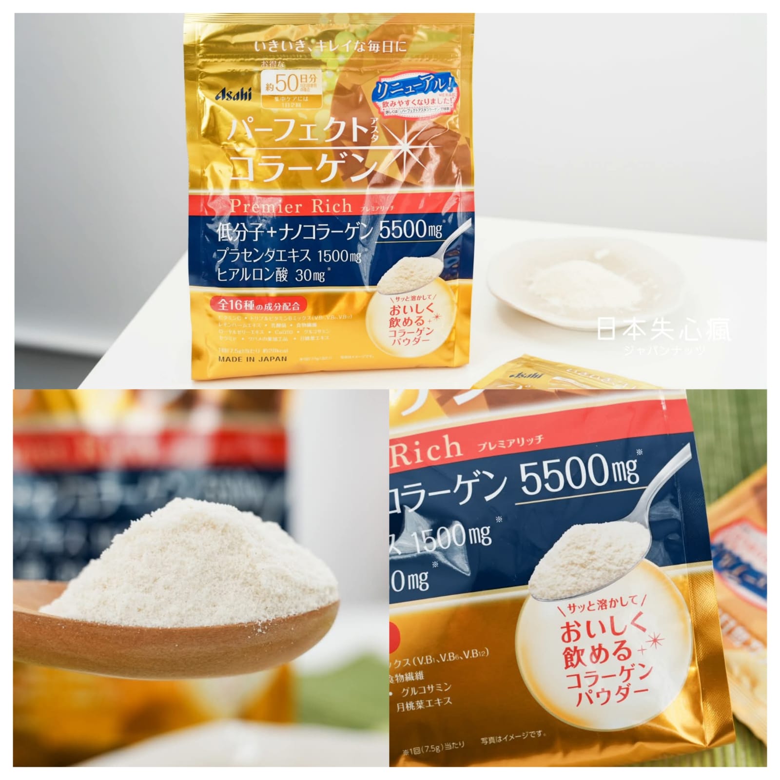 Asahi膠原蛋白粉金色50日