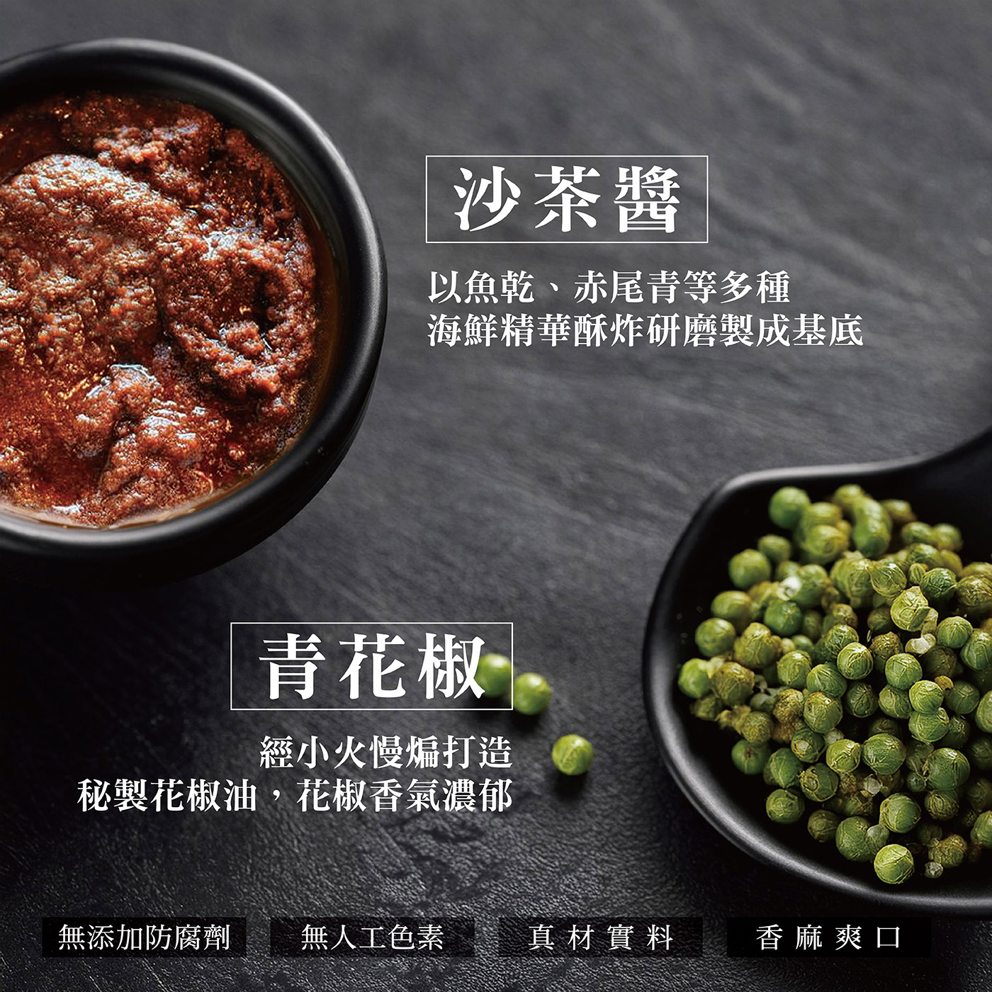 台灣Costco│牛頭牌 青花椒沙茶醬737g