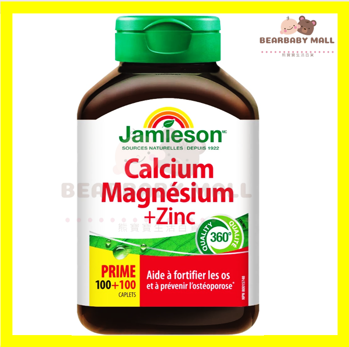 Jamieson Calcium, Magnesium with Zinc 鈣鎂鋅 (超值加量裝) 200 粒